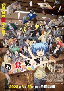 2026 Kış Animeleri