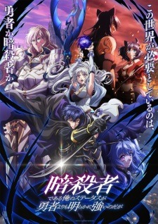 2025 Sonbahar Animeleri