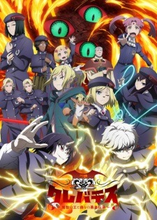 2026 Yaz Animeleri