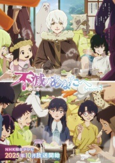 2025 Sonbahar Animeleri