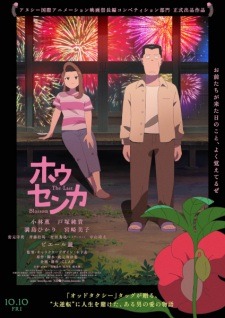 2025 Sonbahar Animeleri