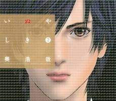Inuyashiki-Mangasina-Anime-ve-Film
