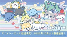 2025 Sonbahar Animeleri