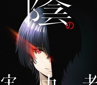 Kage no Jitsuryokusha ni Naritakute izle