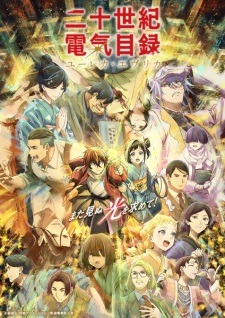 2026 animeleri