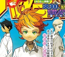 Yakusoku no Neverland