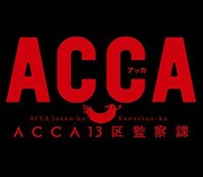 ACCA 13-Ku Kansatsu-Ka Animesinin İlk Tanıtım Videosu