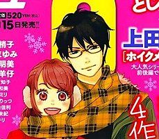 dame-na-watashi-ni-koi-shite-kudasai-dizisinin-oyuncu-kadrosu