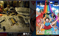 oda sensei