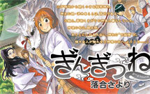 Gingitsune-Shinto