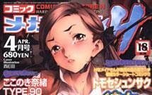Hentai Editörüne İlginç Tutuklama