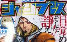 assassins-creed-4-manga