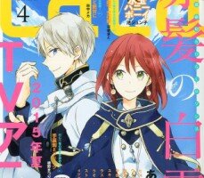 Akagami-no-Shirayuki-hime-OVA