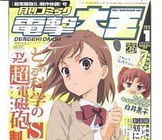 Dengeki Daioh 20. yılı
