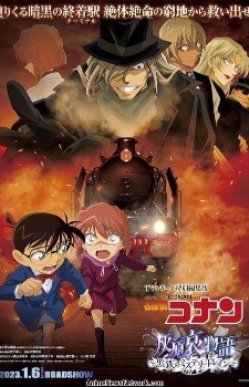 2023 Kış Animeleri
