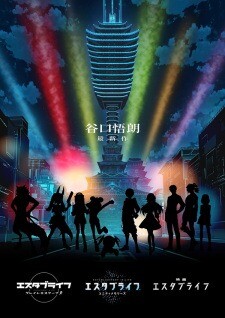 2022 ilkbahar anime listesi