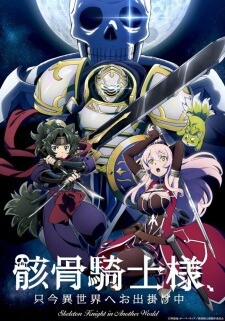 2022 ilkbahar animeleri