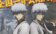 Gintama-Movie