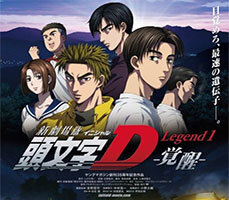 Initial-D-Anim--Filmine-Yeni-Video
