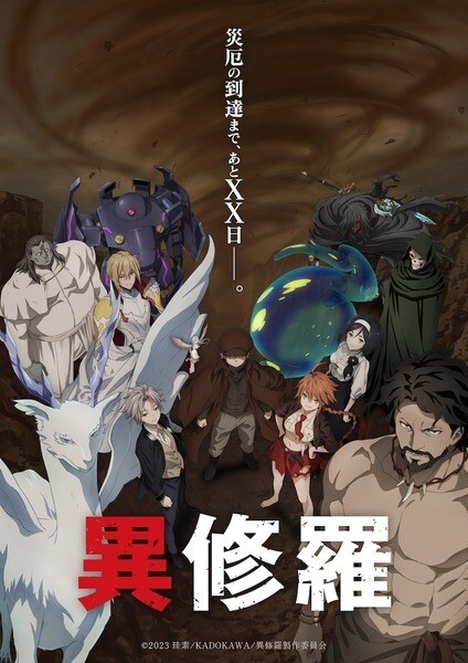 2025 kış animeleri