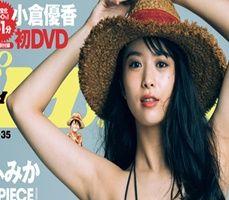 Japon Playboy Dergisinin Kapağında One Piece'in Ana Karakteri Luffy