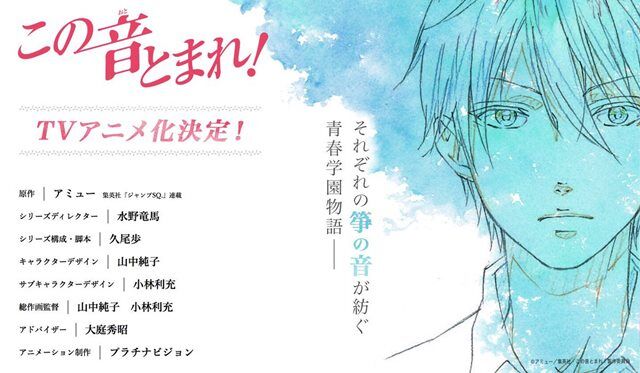 Kono Oto Tomare! izle