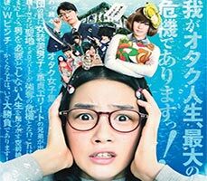Kuragehime Live Action'ın İlk Tanıtım Videosu