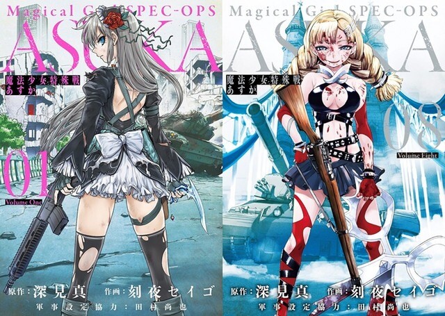 Mahou Shoujo Tokushusen Asuka izle