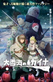 2023 anime serileri