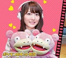 Hanazawa Kana'nın Sesinden Pokemon Shellder'ın Hüzünlü Şarkısı