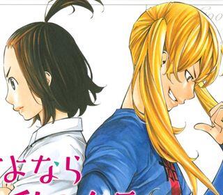 Sayonara Watashi no Cramer izle