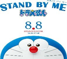 Stand By Me Doraemon