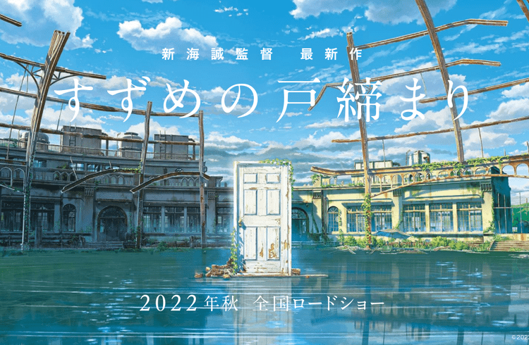 Makoto Shinkai'nin Yeni Filminin Vizyon Tarihi Açıklandı