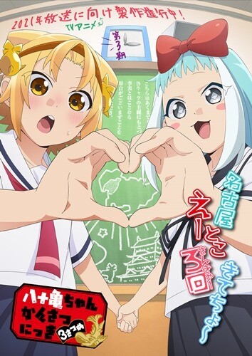 2021 anime listesi
