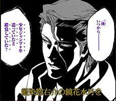 aizen sousuke shonen jumpı ele geçirdi