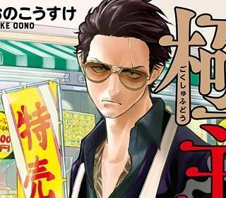 animeye-uyarlanmasi-en-cok-istenen-10-manga-serisi