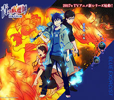 Ao no Exorcist: Kyoto Fujouou-hen