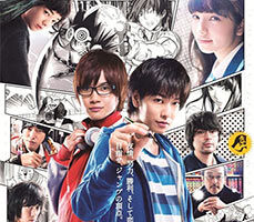 Bakuman Live Action Filminin Uzun Tanıtım Videosu