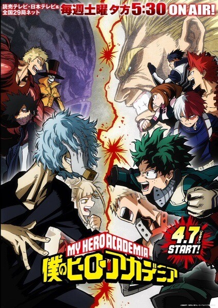 Boku no Hero Academia 3. Sezon İzle Boku no Hero Academia 3. Sezon İzle