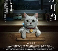 Çin Yapımı Live Action Doraemon Filmi
