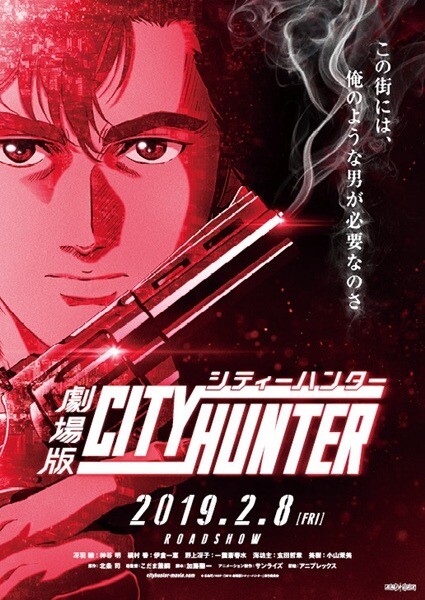 Yeni City Hunter Anime Filmi izle