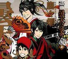 donten ni warau gaiden anime film