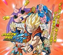 dragon-ball-kainin-videosu