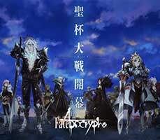 Fate/Apocrypha Romanının Anime Uyarlaması Duyuruldu