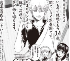 Gintama Final Arc