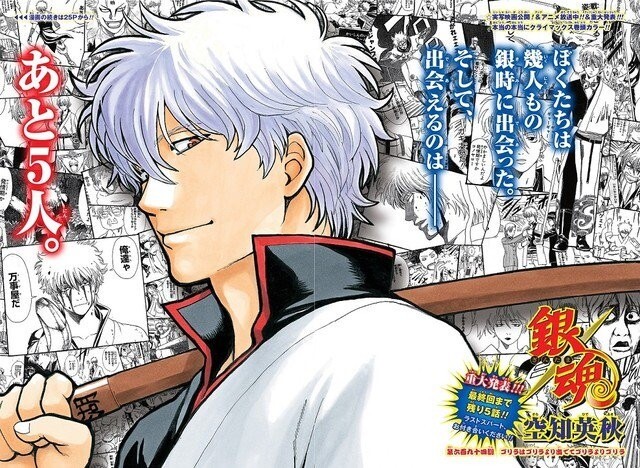 Gintama Mangası Bitiyor gintama ne zaman bitecek