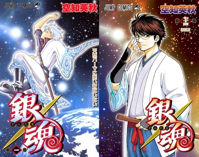 Gintama Mangası Bitiyor Gintama Mangası Bitiyor