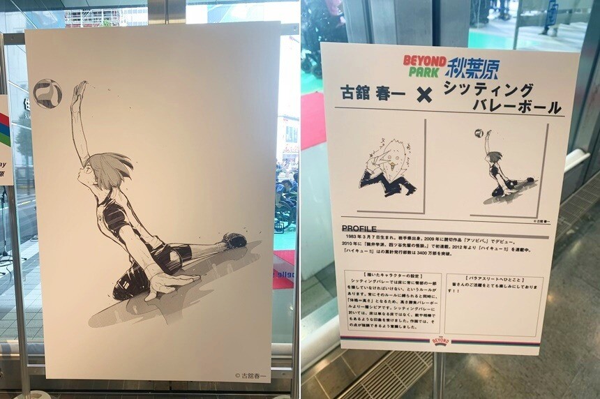 Haikyuu!! Serisiyle Ses Getiren Mangaka: Furudate Haruichi