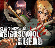highschool of the dead