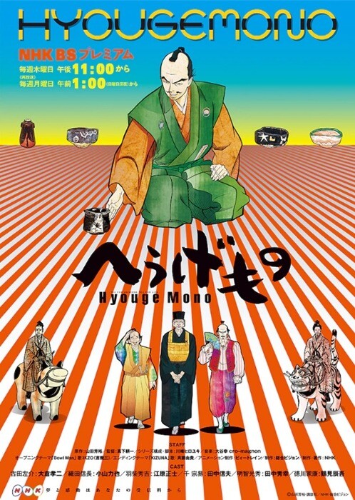 Sizi Geleneksel Japon Kültürü İle Tanıştıracak 10 Anime